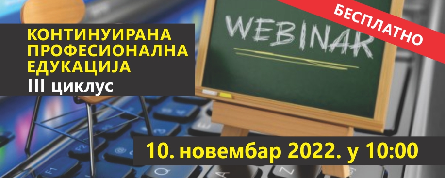 webinar